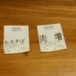 辛つけ麺専門　カラツケ グレ - 1/25　でしょ！