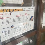 本格さぬきうどん　穂乃香 - 