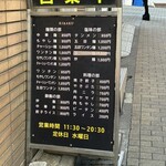 中華麺店 喜楽 - 