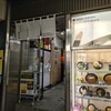 新田毎 - 