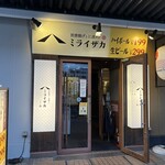 旨唐揚げと居酒メシ ミライザカ - 