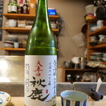 御幸町ささき - 