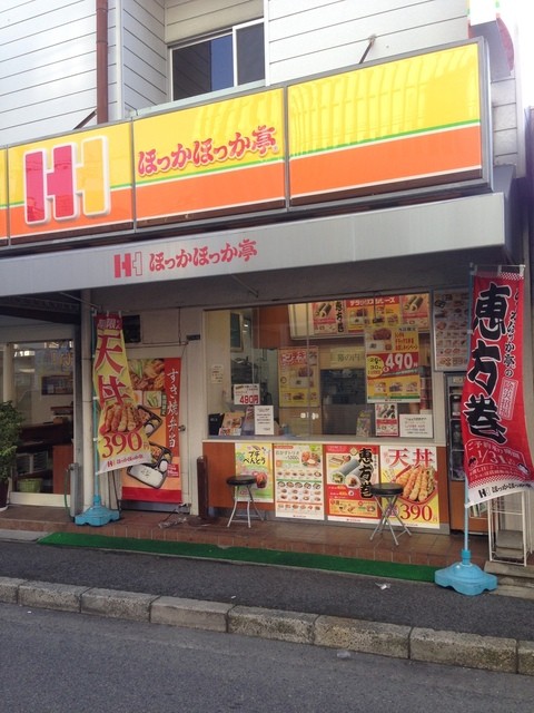 閉店 ほっかほっか亭 いづみ豊中店 和泉府中 弁当 食べログ 閉店 ほっかほっか亭 いづみ豊中店 和泉府中 弁当 食べログ