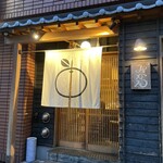 赤坂 こみかん - 