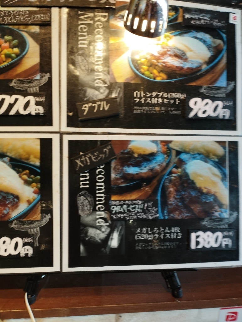 メニュー写真 : 黒にんにくほんぽ - 南大沢/豚料理 | 食べログ