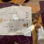 鳥羽国際ホテル ホテルショップ - 