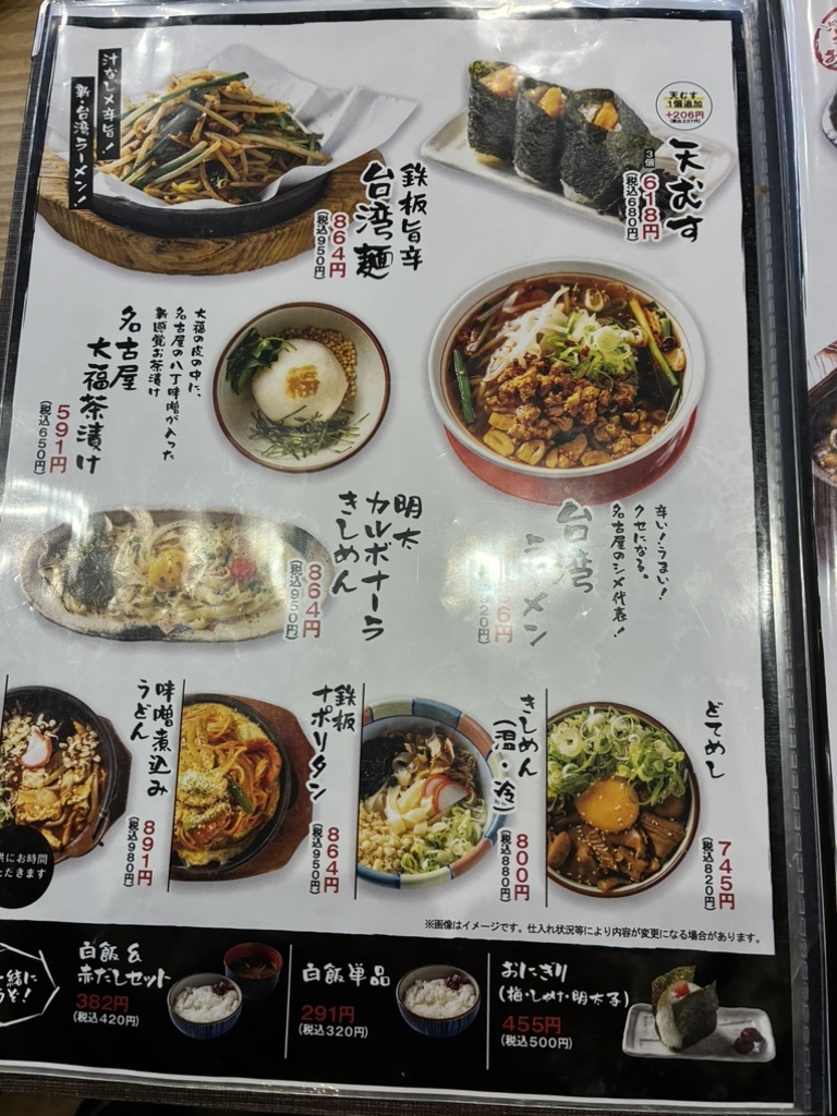 かぶらや 総 本家
