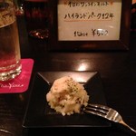 BAR Up to You - H27.1　本日のチャームは、自家製ポテトサダ、アンチョビ、ブラックオリーブ入り