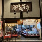 白鷺堂 - 