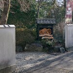 えんがわcafe茶の雫 - 