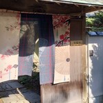 えんがわcafe茶の雫 - 