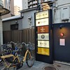 White Room Udon-Ya - 店舗外。