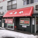 ラーメン専門 つるや - 