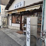 桔梗堂 - 