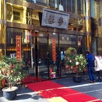 菜香新館 - 重厚な門構えに続々と来客！