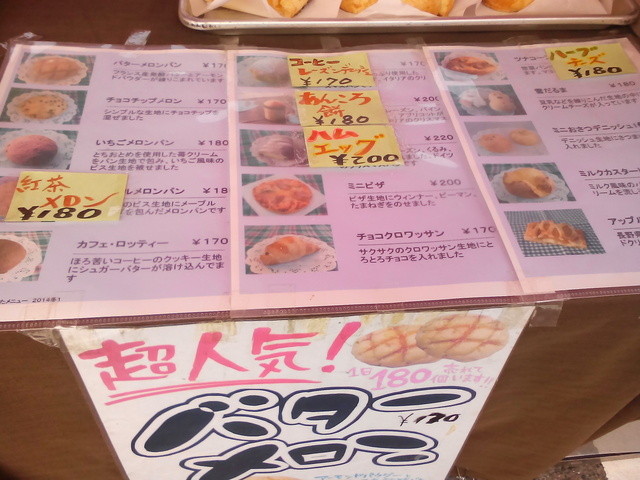 蟹江ジャンボエンチョーの駐車場で移動販売のパン屋さんです 随分前に2度ほど メロンパン等数種頂き By ７７番地 メロンパン パン工房 Gratehul 蟹江 パン 食べログ