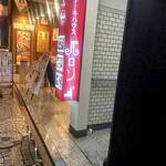 ステーキハウス バロン - 