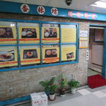 香林坊 - 一見普通の中華の定食屋