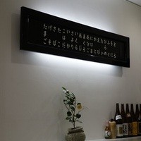 鮨 泰蔵 - 