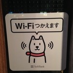 SoftBank Wi-Fiつかえます