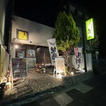 もつ鍋DINING 月山 - 