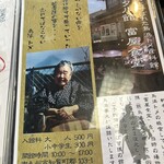 特攻おばさんの店 知覧茶屋 - 