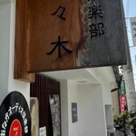 345214771 - 看板