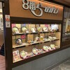 8番らーめん - 