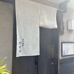 川せみ - 