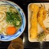 丸亀製麺 - 釜玉うどん、えび天、いか天、ちくわ天
