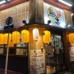 とり焼肉 鳥壱 - 
