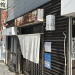いせのじょう - 