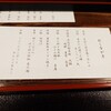 温石 左近太郎 - 