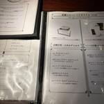 BAR　足袋 - メニュー