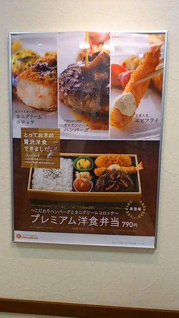 Hotto Motto Tsukishima Ten photo 4