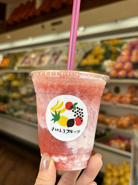さいとうフルーツ - 三島広小路/ジューススタンド | 食べログ