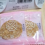 坂角総本舗 - 料理写真: