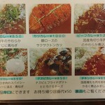 カレー食堂やまさき - 店内メニュー