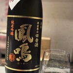 播州地酒 ひの - 