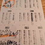 居酒屋 ヨーテル