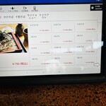 三たてそば 長畑庵 - 