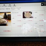 三たてそば 長畑庵 - 