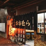 Oomura - 外観
