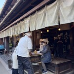 あぶり餅 本家 根元 かざりや - 