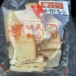 道の駅 みずさわ - 料理写真:シュガーラスク　