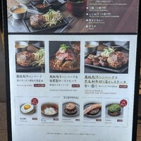 鉄板和食とワイン 萬鉄 - 