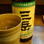 じゅう兵衛 - 三岳を湯割りで