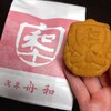 舟和 - 
