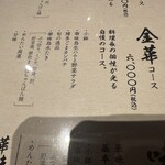 博多華味鳥 博多站前店 - 