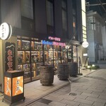 ビストロます家 - 